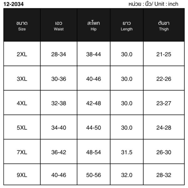 12-2034 กางเกงทำงานห้าส่วน