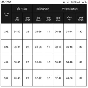 ชุดว่ายน้ำกันยูวีไซส์ใหญ่