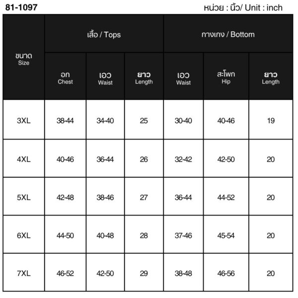 81-1097 ชุดว่ายน้ำกันยูวี