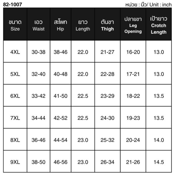 82-1007 กางเกงว่ายน้ำผู้หญิง