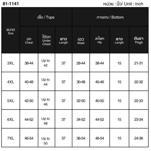 81-1141 ชุดว่ายน้ำกระโปรง