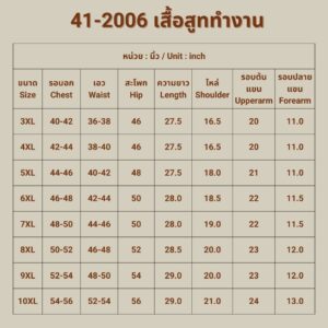 เสื้อสูททำงาน
