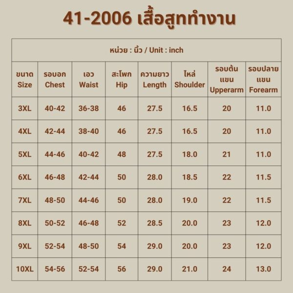 เสื้อสูททำงาน