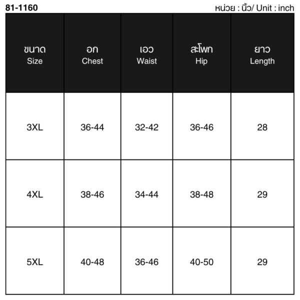 81-1160 ชุดว่ายน้ำกระโปรง