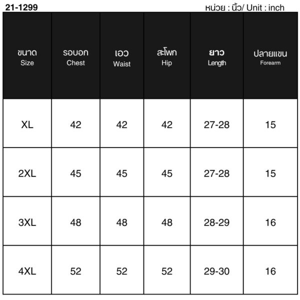 21-1299 เสื้อเชิ้ตแขนล้ำคอปก