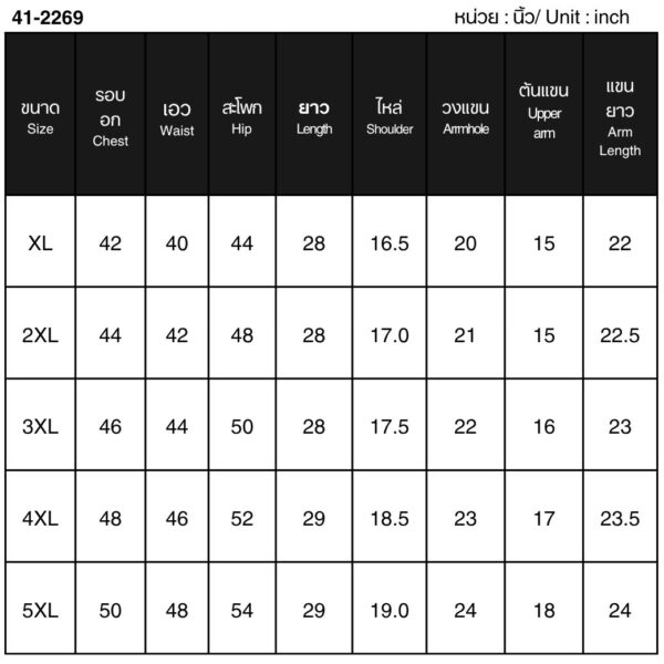 41-2269 เสื้อคลุมทำงาน