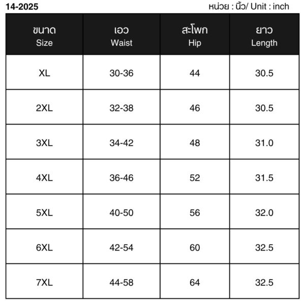 14-2025 กระโปรงทำงานทรงบาน