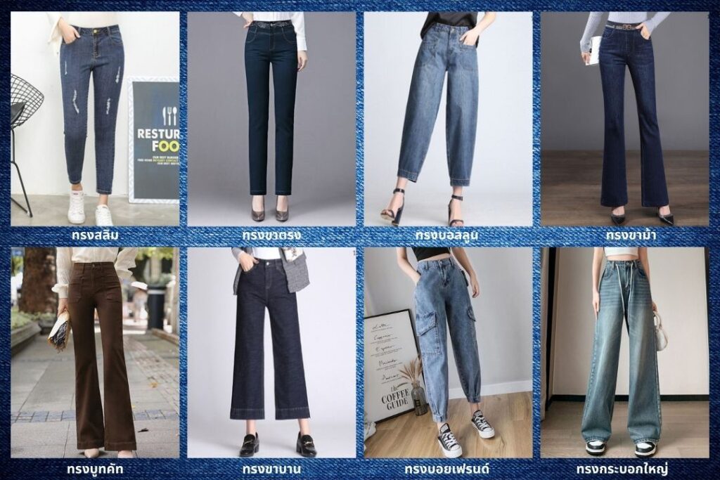 image-different-jeans-styles-for-plus-size