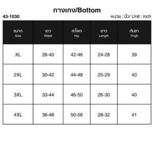เซ็ตเสื้อกางเกงผ้าเรยอน
