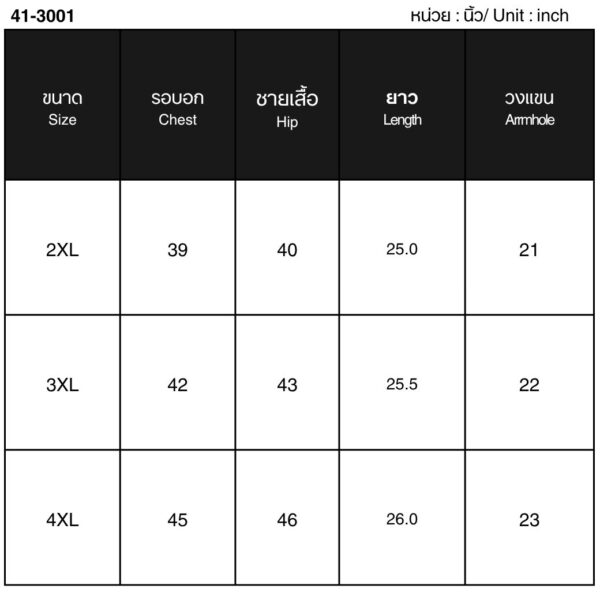 41-3001 เสื้อทำงานแขนกุด