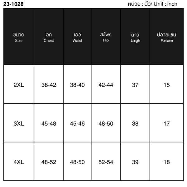23-1028 เดรสกระโปรงแขนล้ำ
