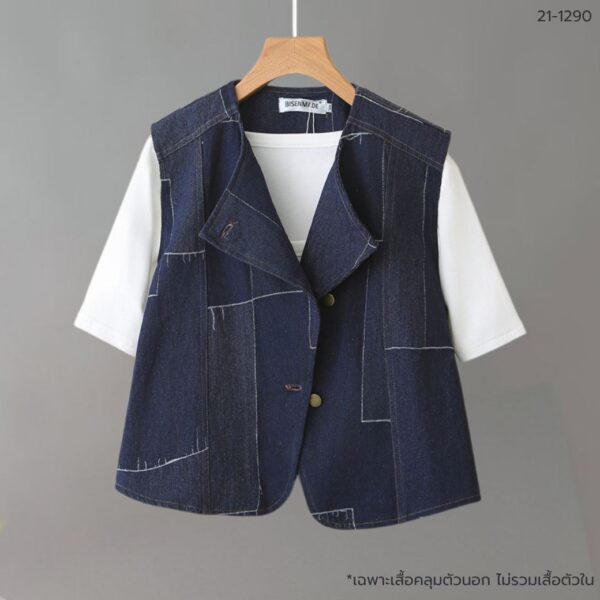 เสื้อคลุมแขนกุดยีนส์