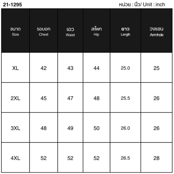 21-1295 เสื้อยีนส์แขนกุด