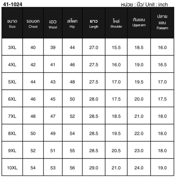 41-1024 เสื้อเชิ๊ตแขนสั้น